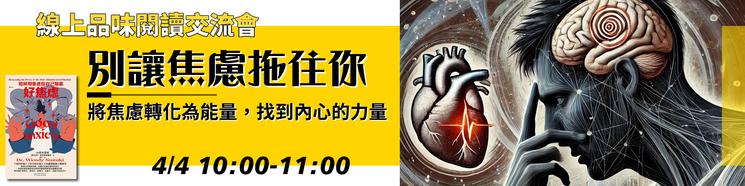 發現潛力：從練習到天才，累積成就的關鍵〈天才如何養成〉