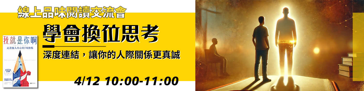 有效時間管理：活在當下，做最重要的事〈四千周〉