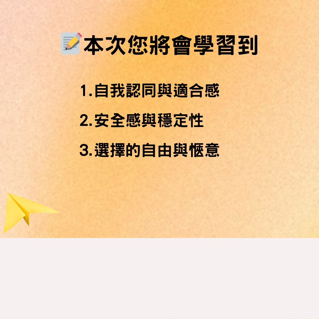 從迷惘中尋找