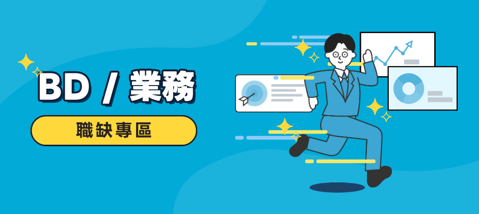 FMCG產業是許多人夢寐以求的求職產業，究竟FMCG產業是什麼？要具備什麼特質才能應徵FMCG工作呢？Yourator幫你整理了FMCG產業最新相關資訊以及如何順利進到FMCG企業！