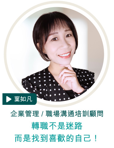 葉如凡