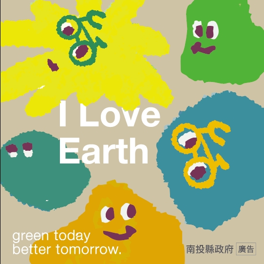 4/19埔里福興悠遊樂騎 一起用行動愛地球 Green Today! Better Tomorrow! 在地球日這個充滿環保意識的日子，邀請您一起踏上福興自行車導覽，以低碳旅遊的方式，深度探索福興溫泉周邊的自然與人文風光！ 由專業自行車導覽員帶領，透過輕鬆的騎行，帶領大家走訪福興地區的特色景點，感受純樸的田園風光、溫泉文化與歷史故事。沿途將介紹當地生態環境、農村特色。