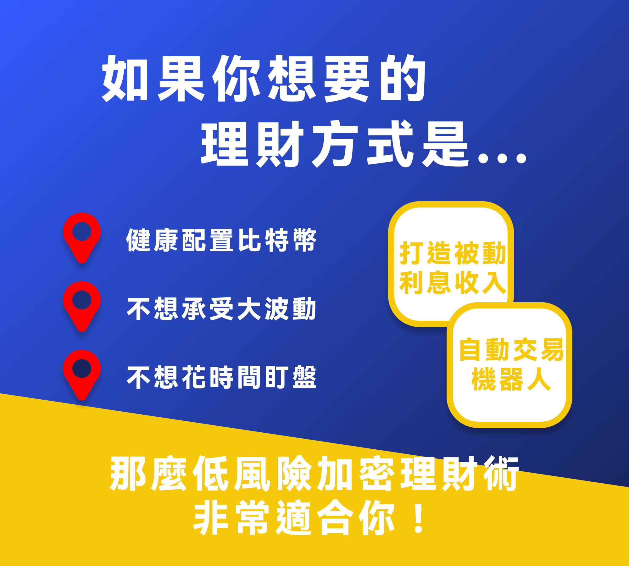 初階講座：幣圈小白必修！從0 開始的加密投資入門課｜ACCUPASS 活動通