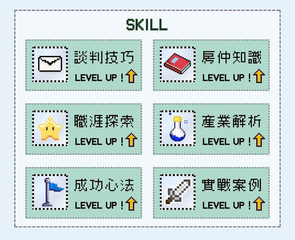 業務職涯論壇｜信義房屋工作坊｜信義房屋房仲｜房仲講座論壇