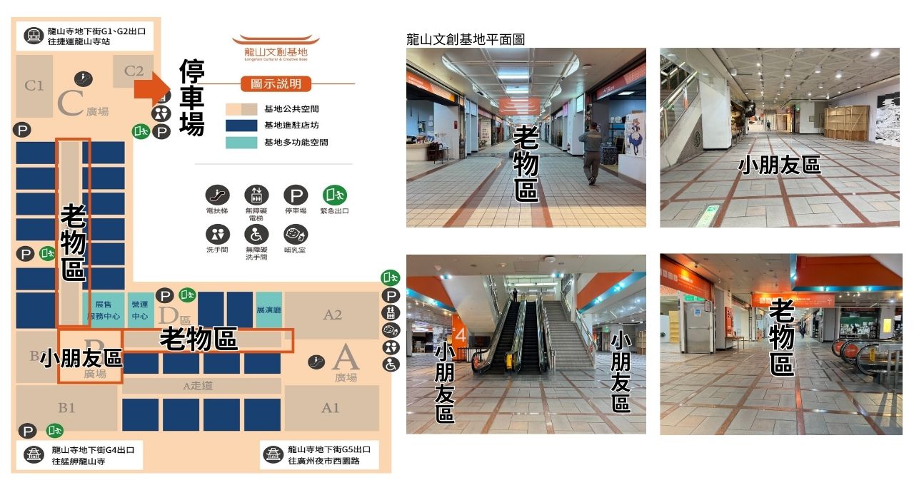 好日市集龍山文創