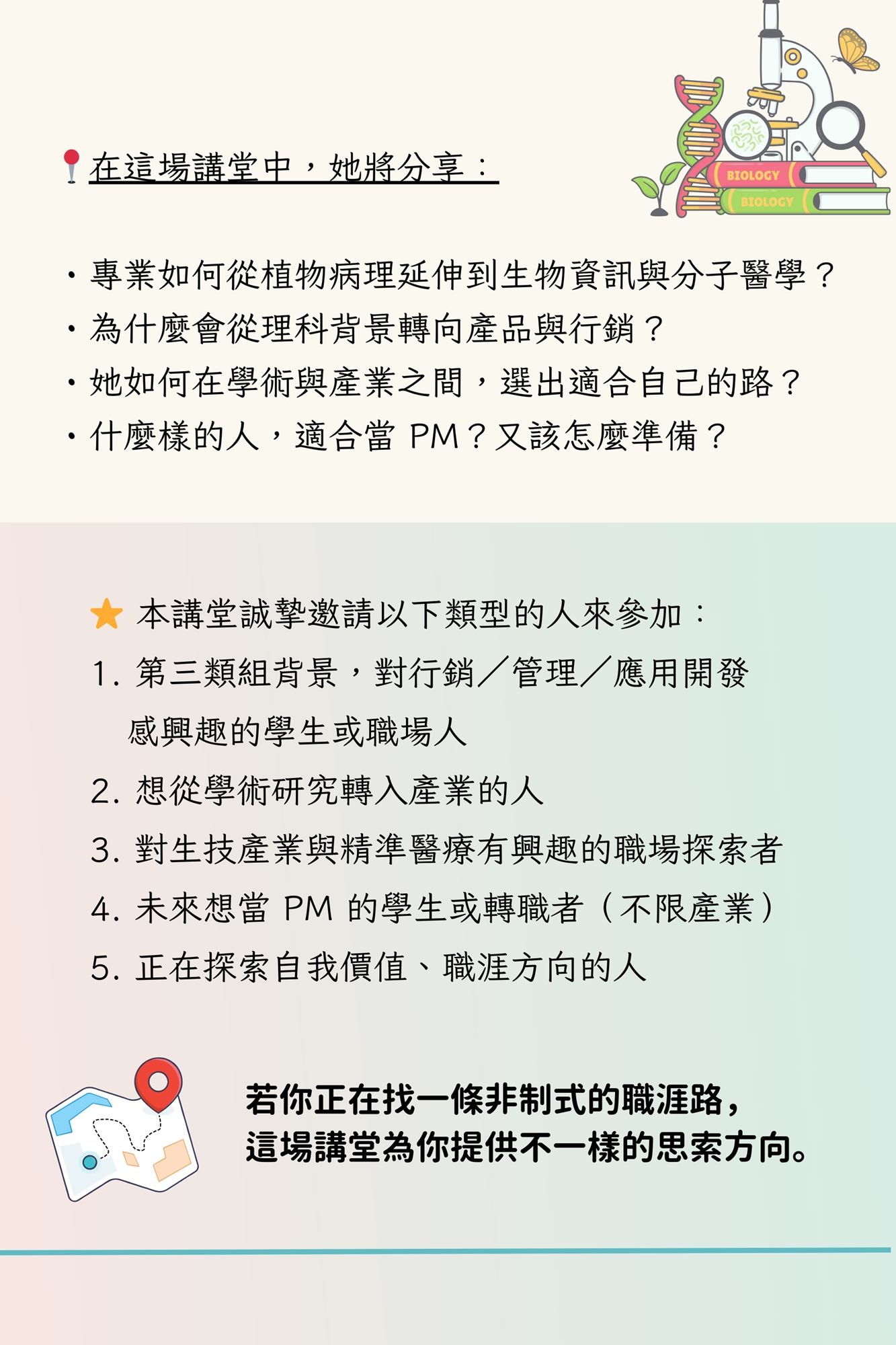 樣青講堂 邱奕筑  邱子文理負責人  萬華樣Fun學平台創辦人