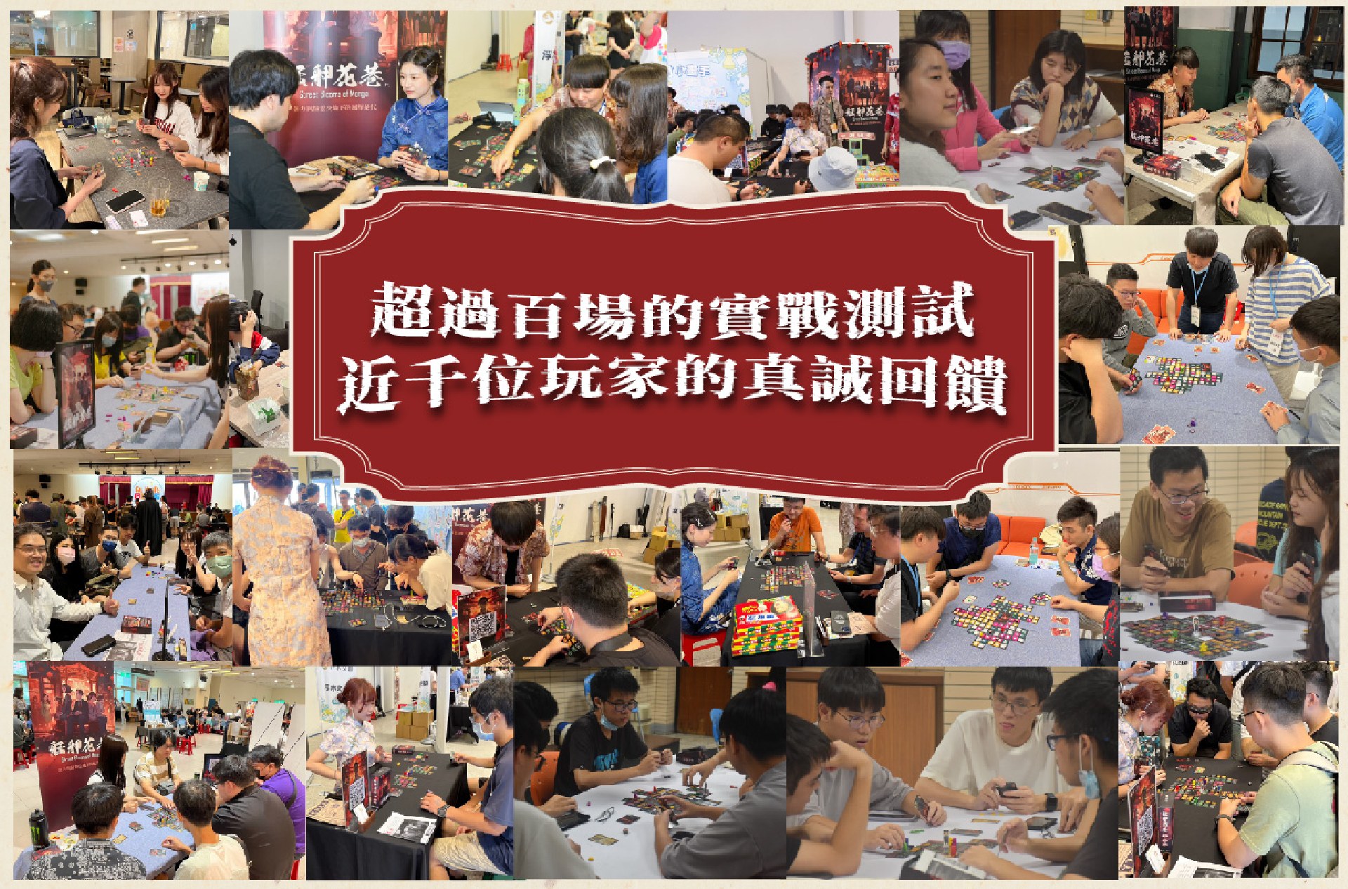 誰來聊設計?《艋舺花巷》桌遊試玩 X 文化沙龍