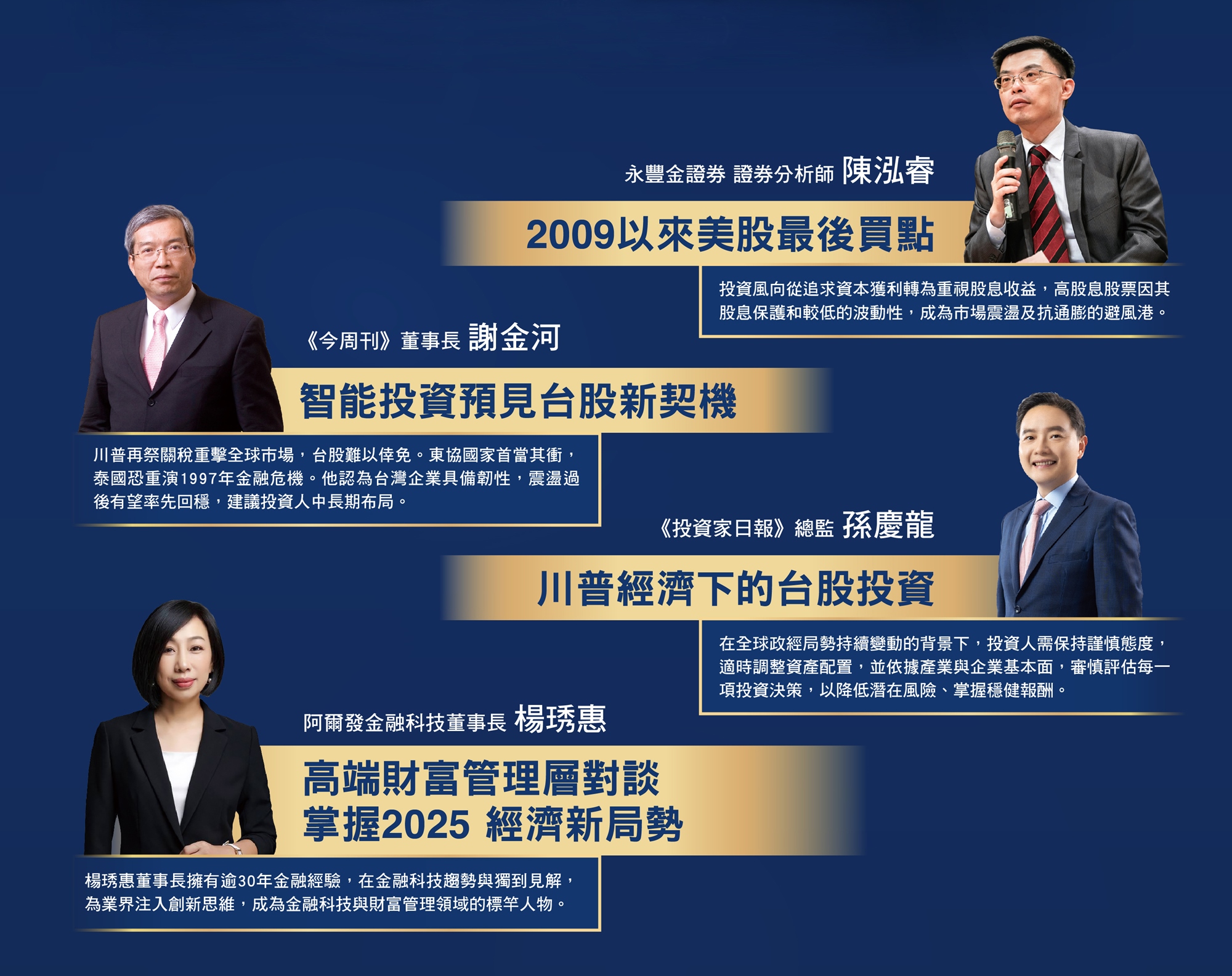 邁向AI 全球資本市場展望】 AI金融論壇-6/24高雄場｜ACCUPASS 活動通