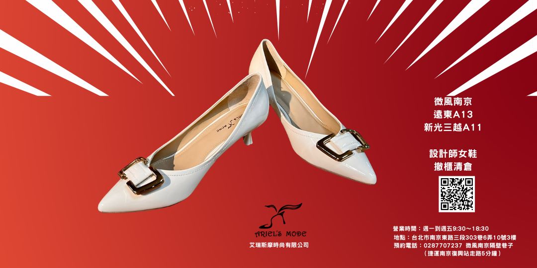 Ariels mode bye bye sale