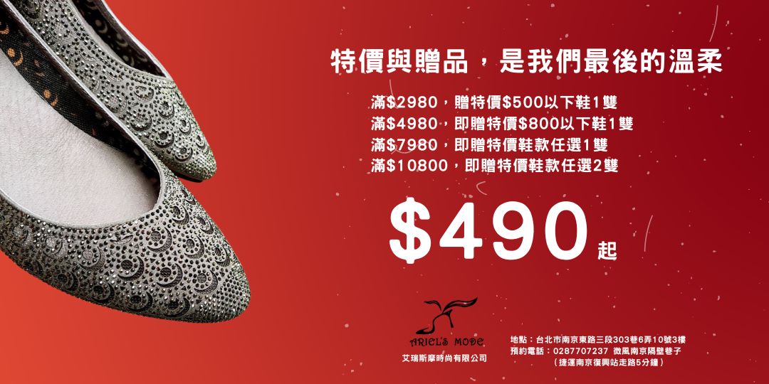 Ariels mode bye bye sale