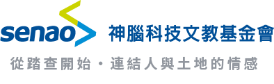 神腦科技文教基金會