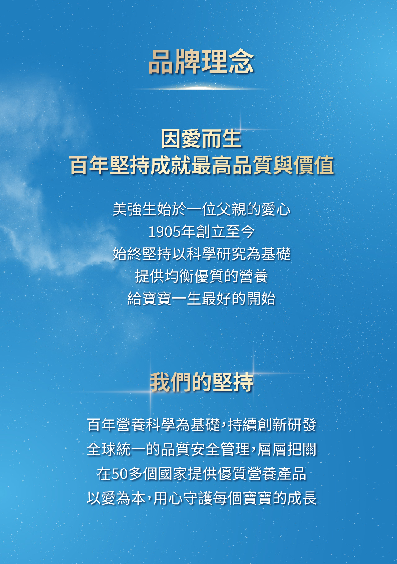 品牌理念