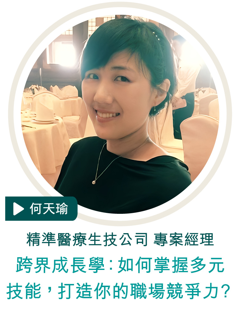 天瑜