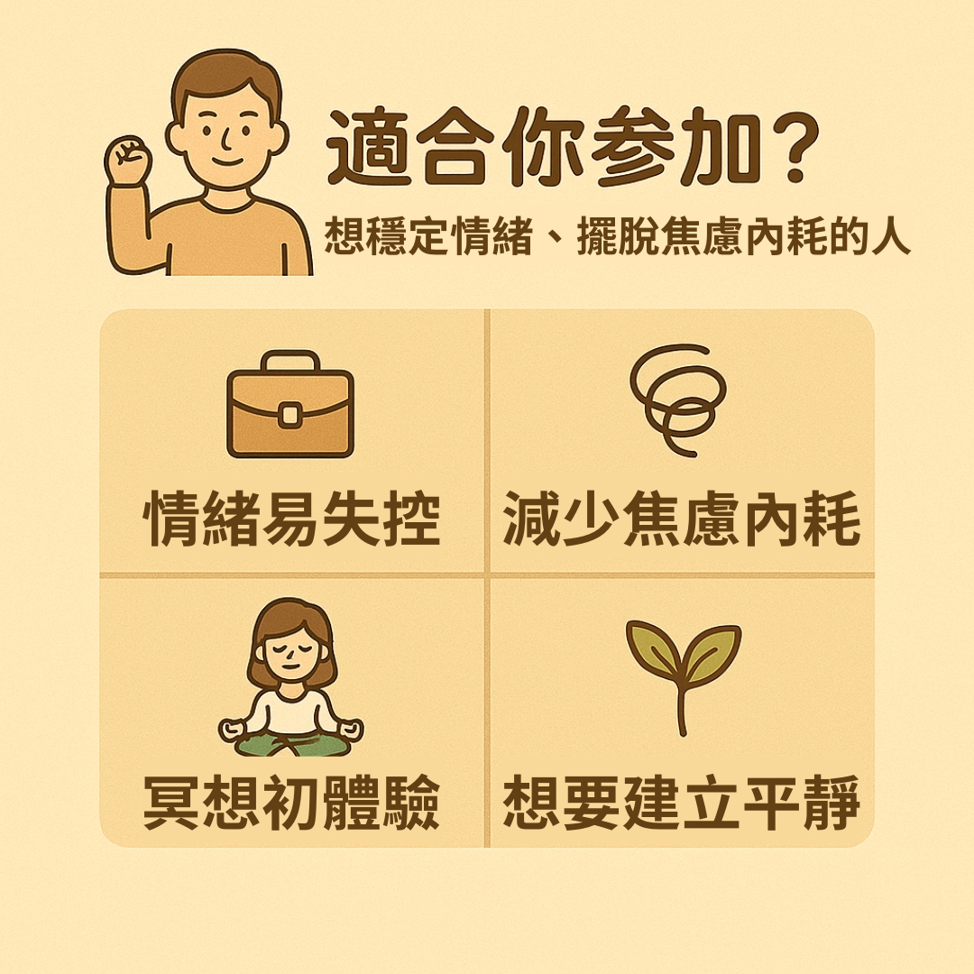 正念冥想的力量②:安定情緒,身心不內耗|ACCUPASS