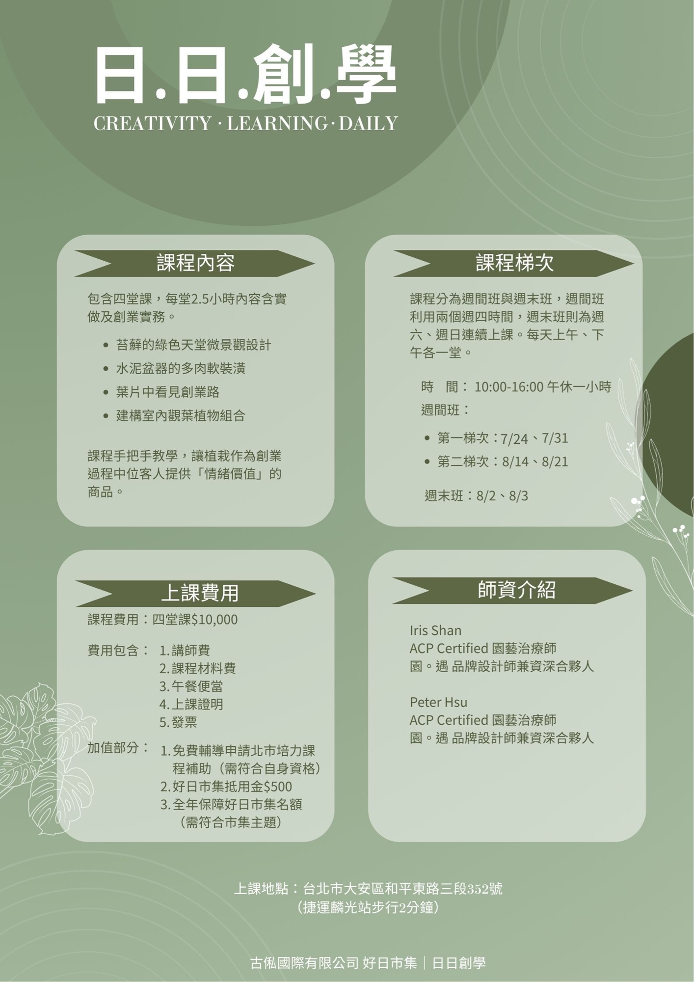 微景觀