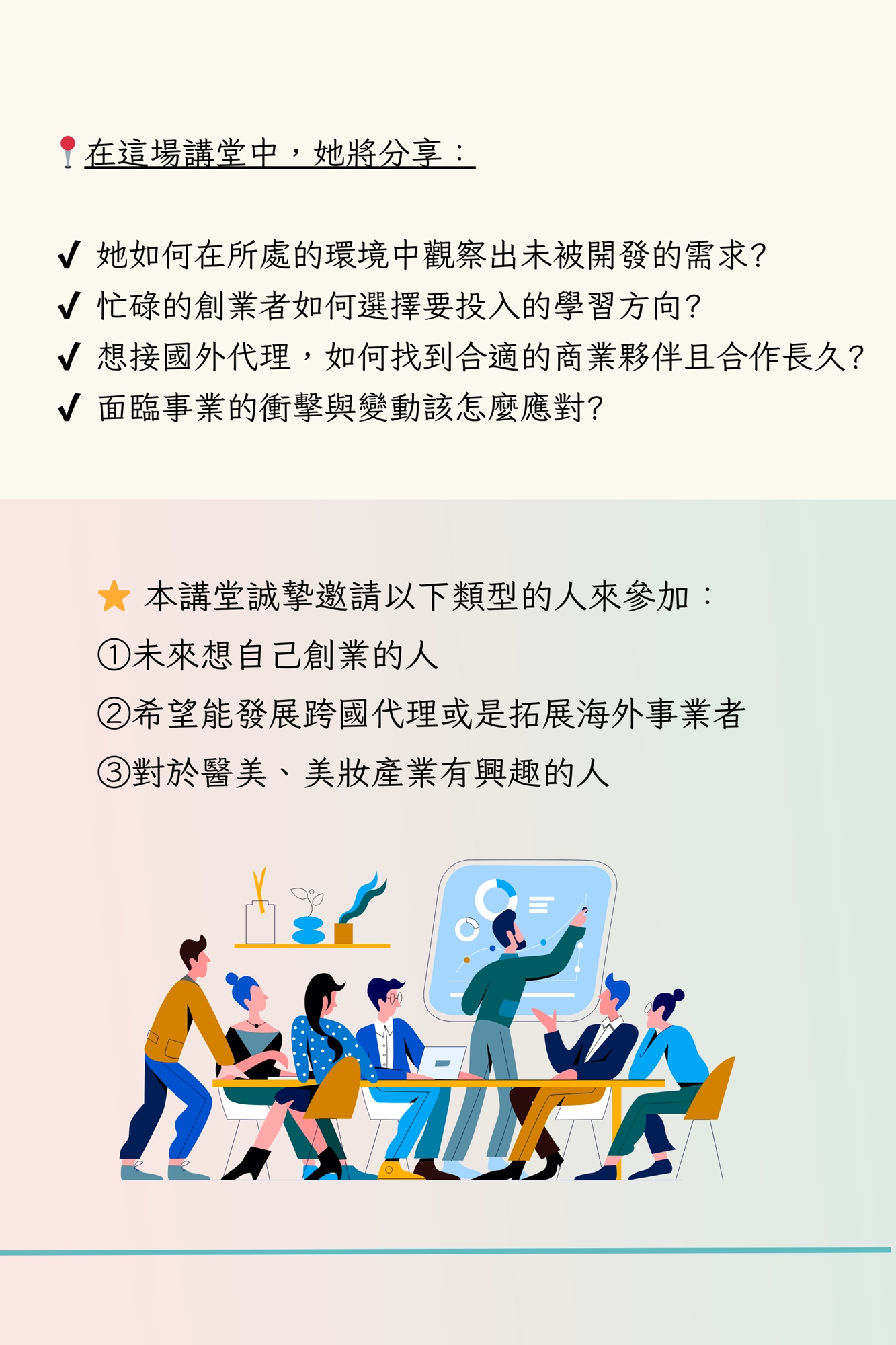 前 BlackRock 台灣區法務主管 楊馥華