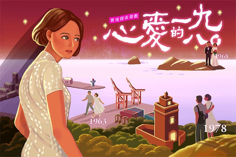 心愛的1980