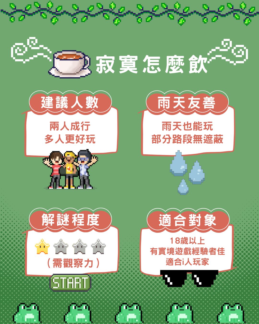 寂寞怎麼飲遊戲特色