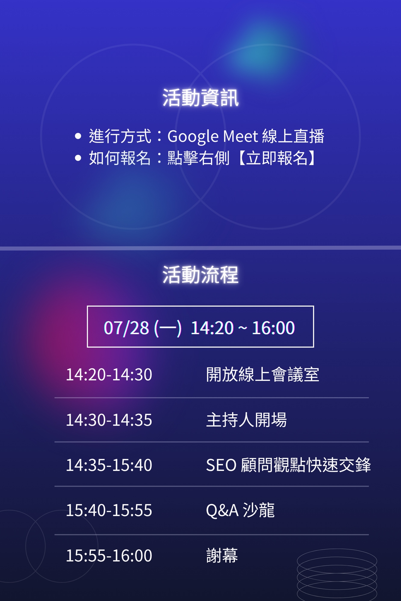 兩位資深顧問線上對談：AI 改變搜尋後，SEO 還能怎麼做？ ｜ACCUPASS 活動通