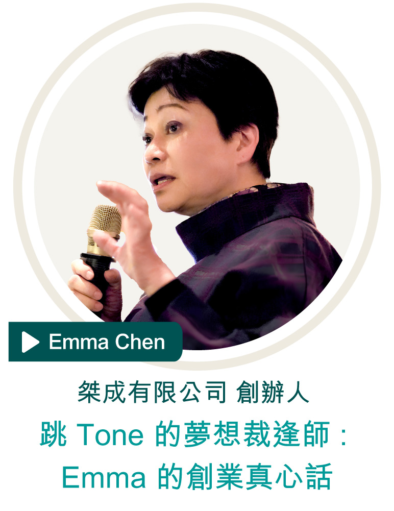 Emma Chen