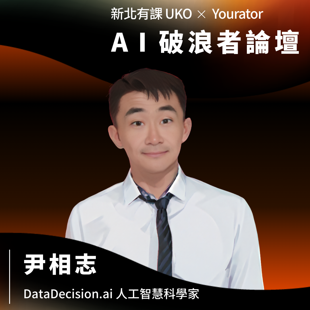 Deepbelief.ai 人工智慧科學家 尹相志