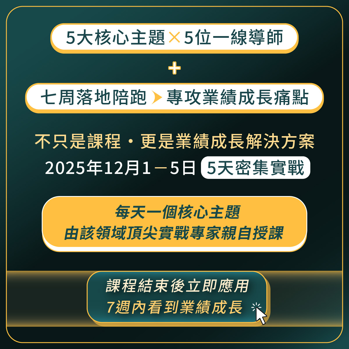 20250626_AI行銷經理人培訓班_v4新圖_5