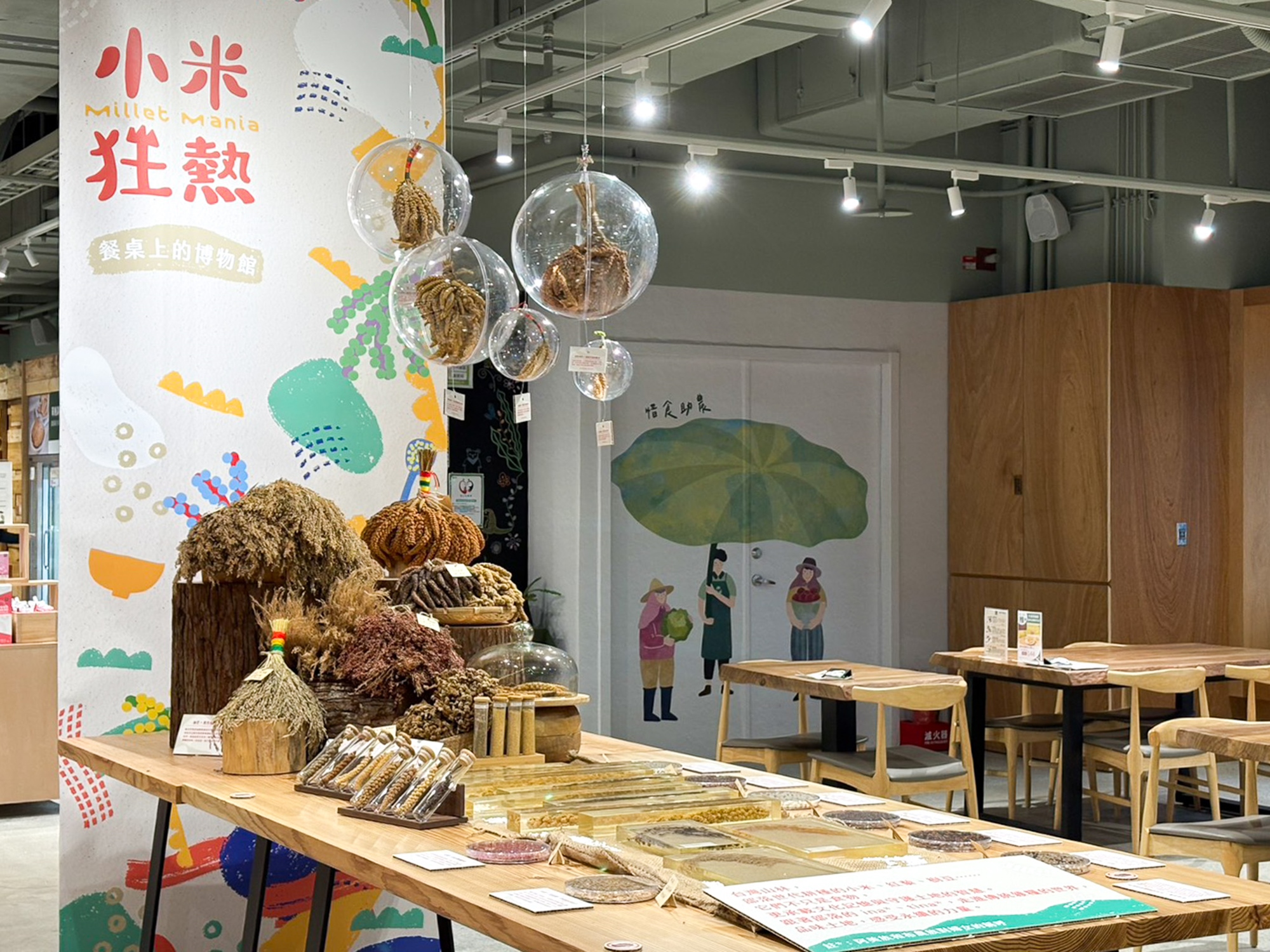 餐桌上的博物館 – 小米狂熱 Millet Mania