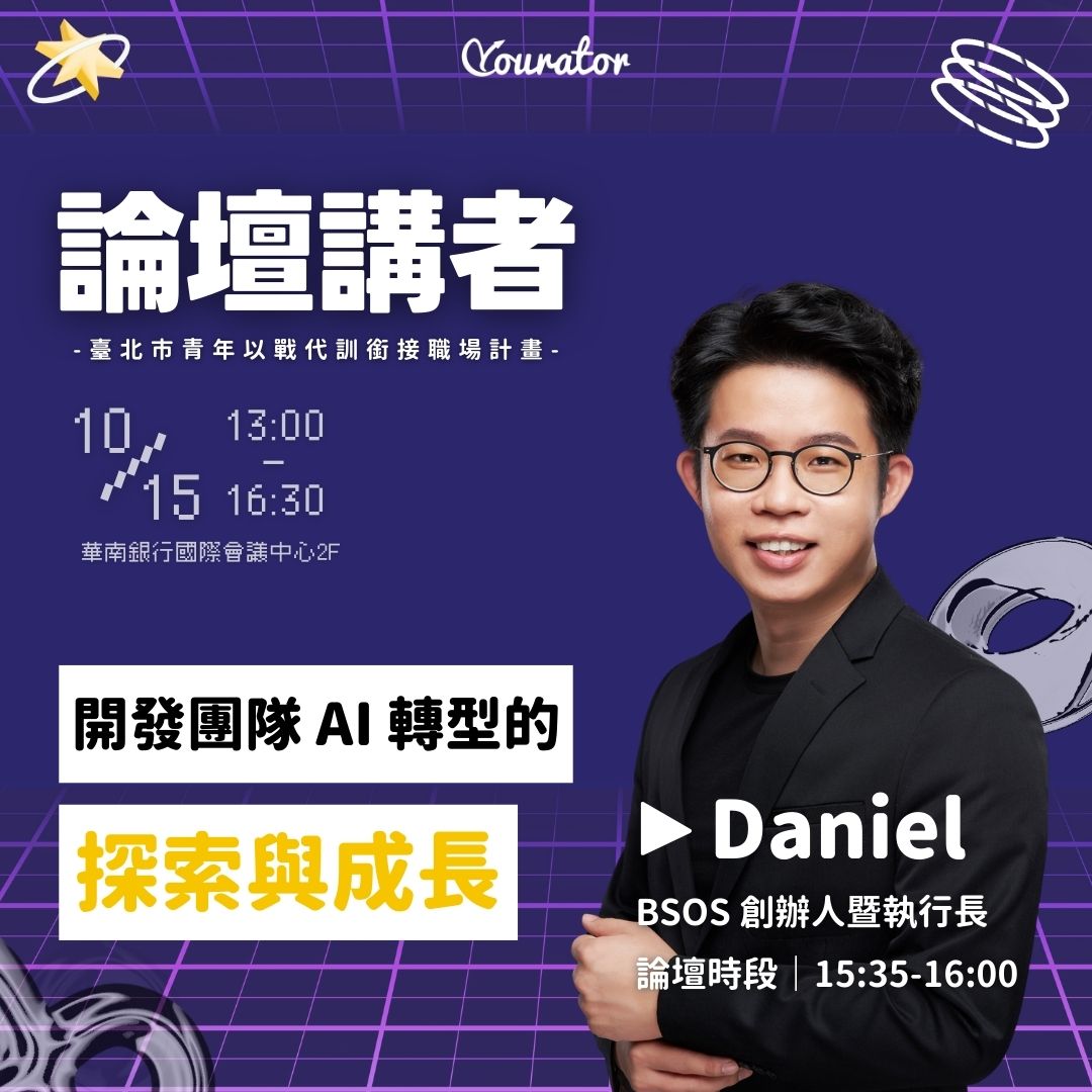 2025 以戰代訓人才媒合會