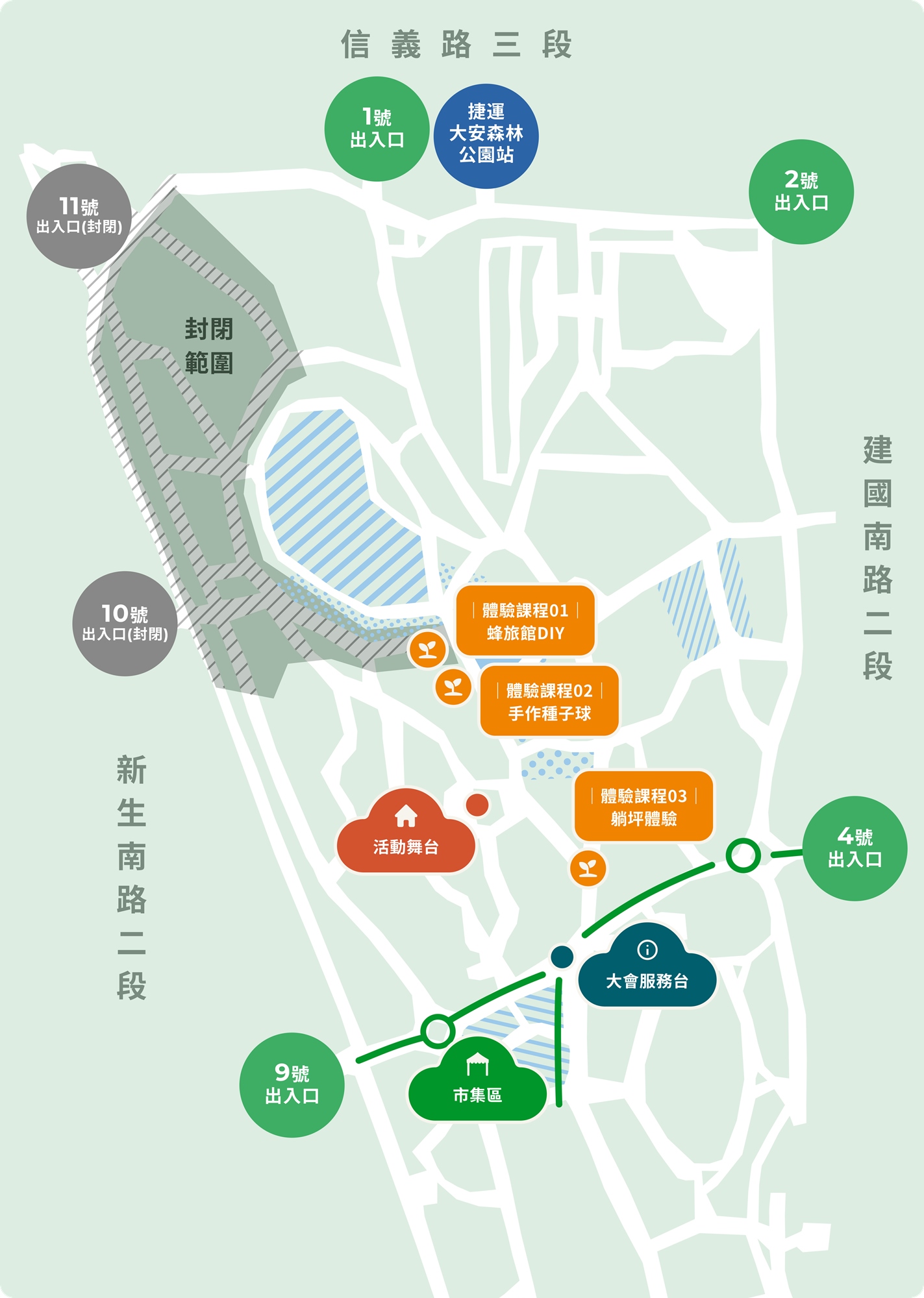 2025生態博覽會活動平面圖