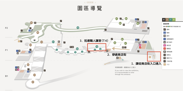 臺灣客家茶文化館內至職人講堂的路線圖，需要從商店街入口進入，穿過商店街就會抵達職人講堂，職人講堂位於地圖標示T4的位置。