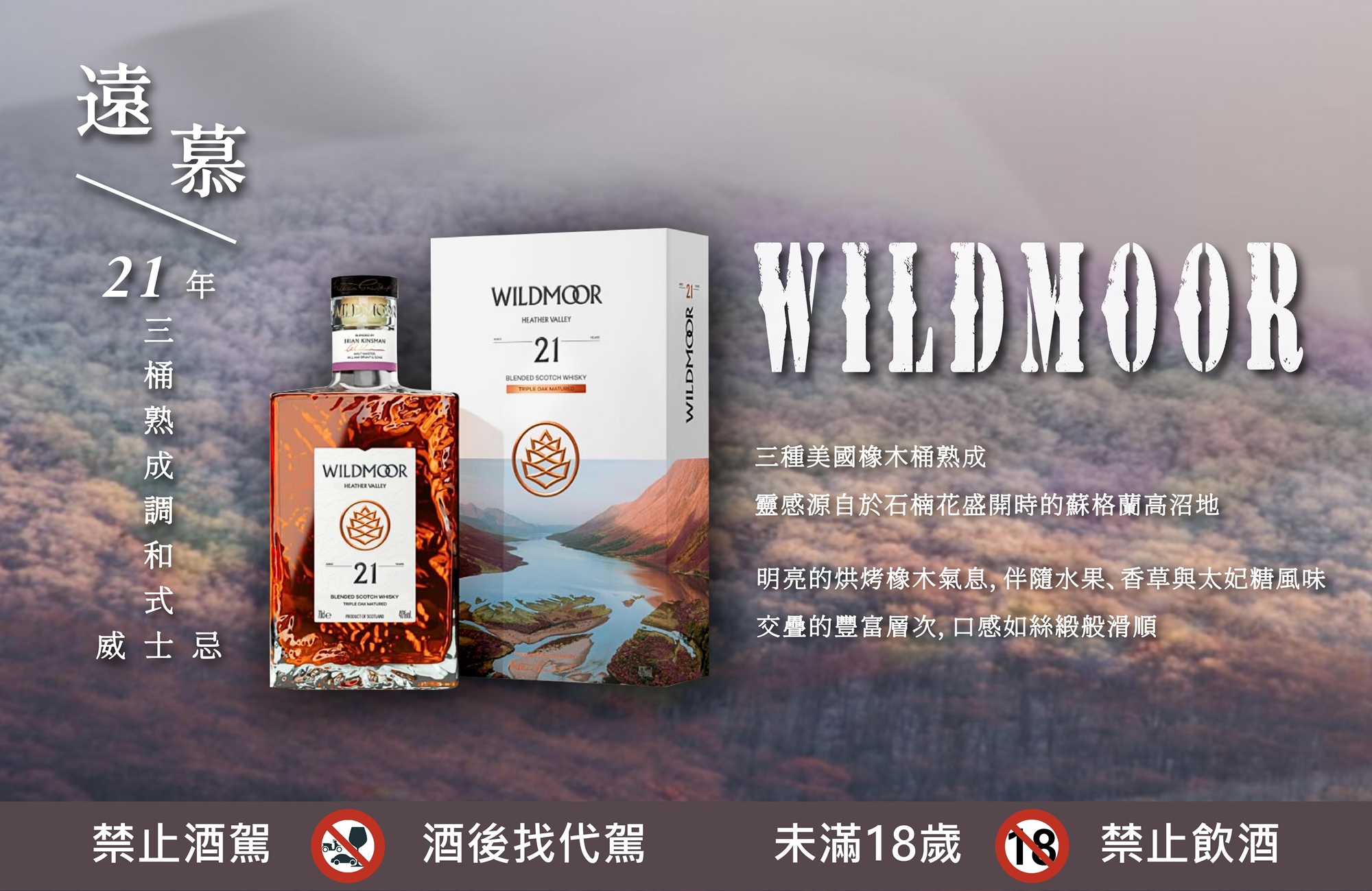 遠慕21年威士忌 國泰洋酒