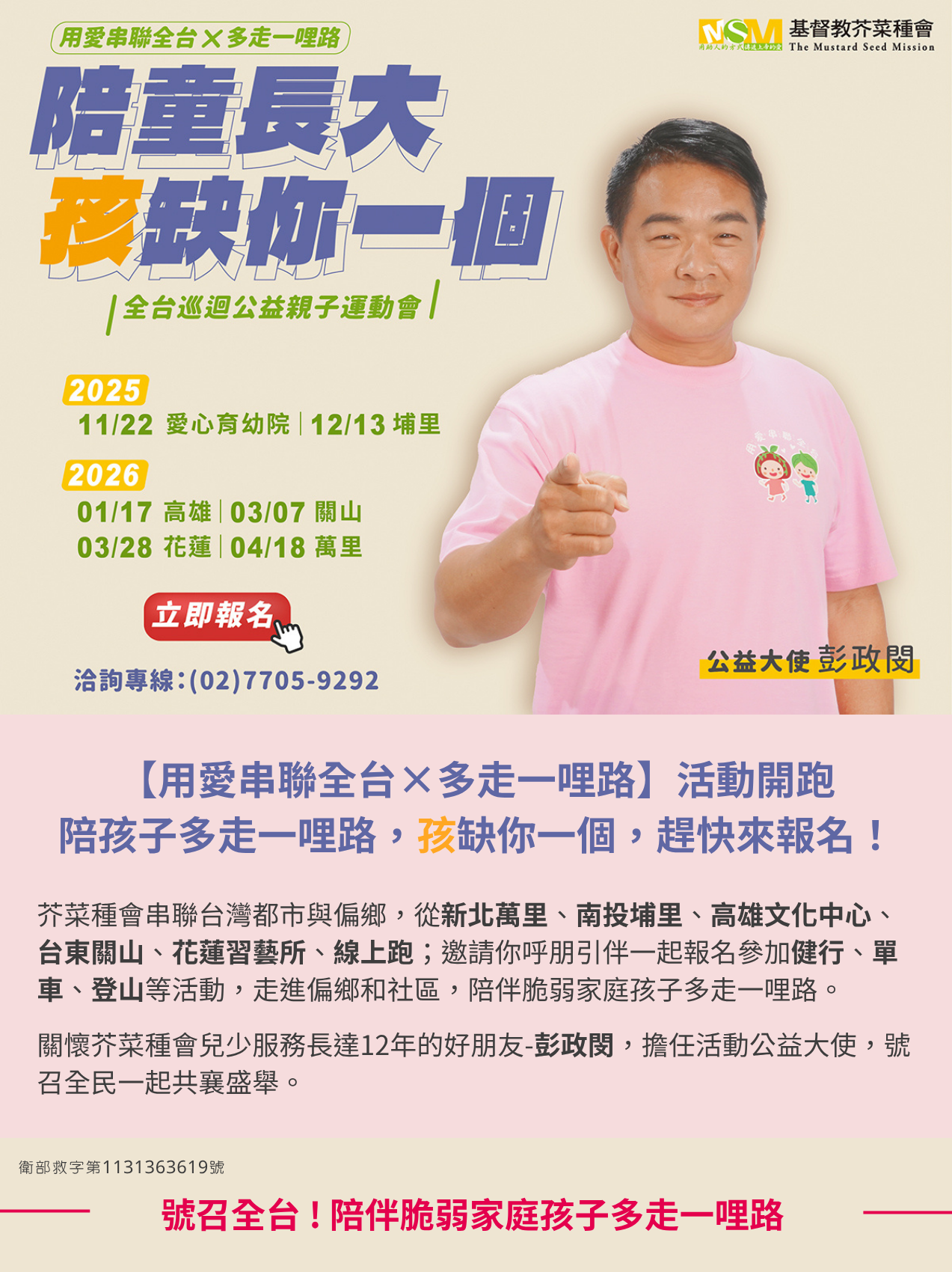 陪童長大 孩缺你一個