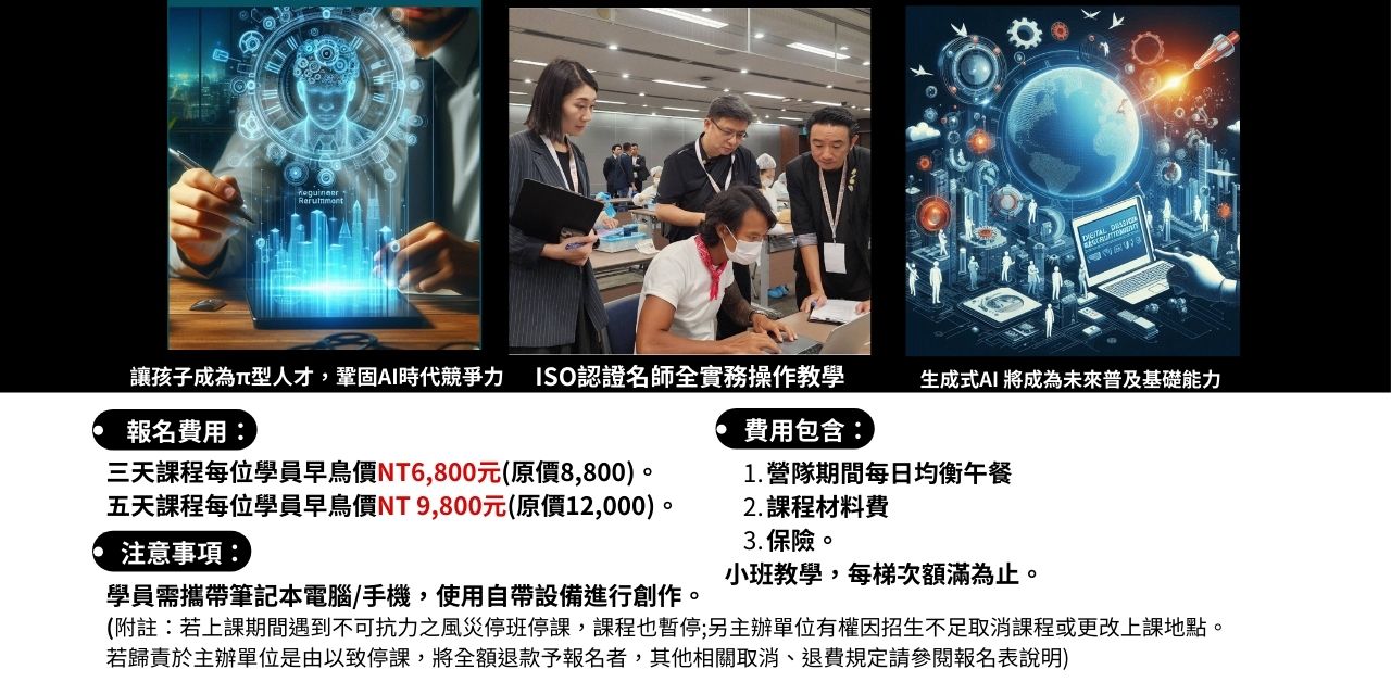 2026未來IP英雄誕生營