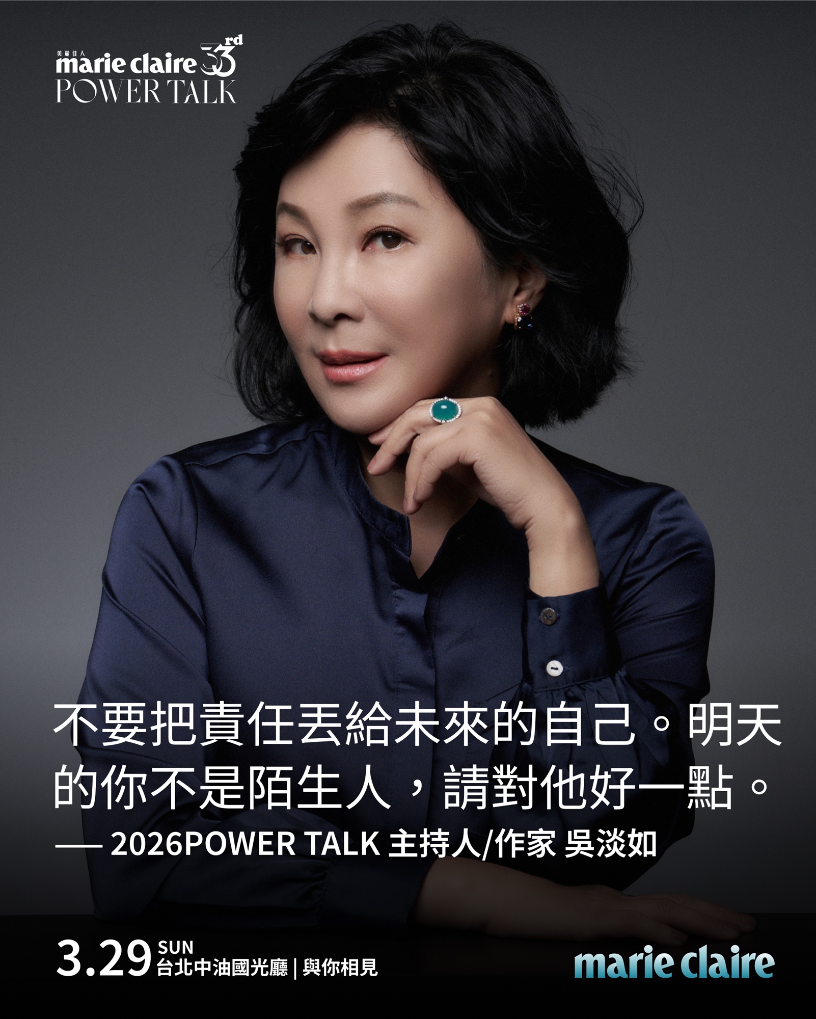 2026POWER TALK女力導師-吳淡如