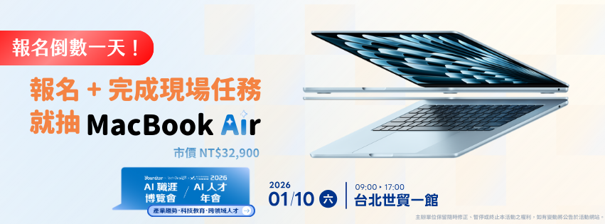 Yourator AI 職涯博覽會暨 AI 人才年會