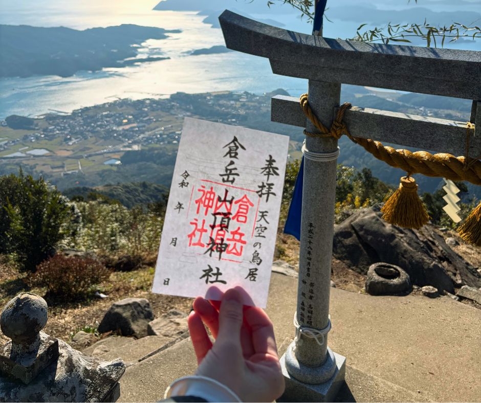 座落在天草群島的最高峰「倉岳」（海拔 682 公尺）山頂。這裡以**「天空之鳥居」**而聞名，從山頂的鳥居望去，可以將蔚藍的八代海、島原半島以及散落在海面上的無數小島盡收眼底。