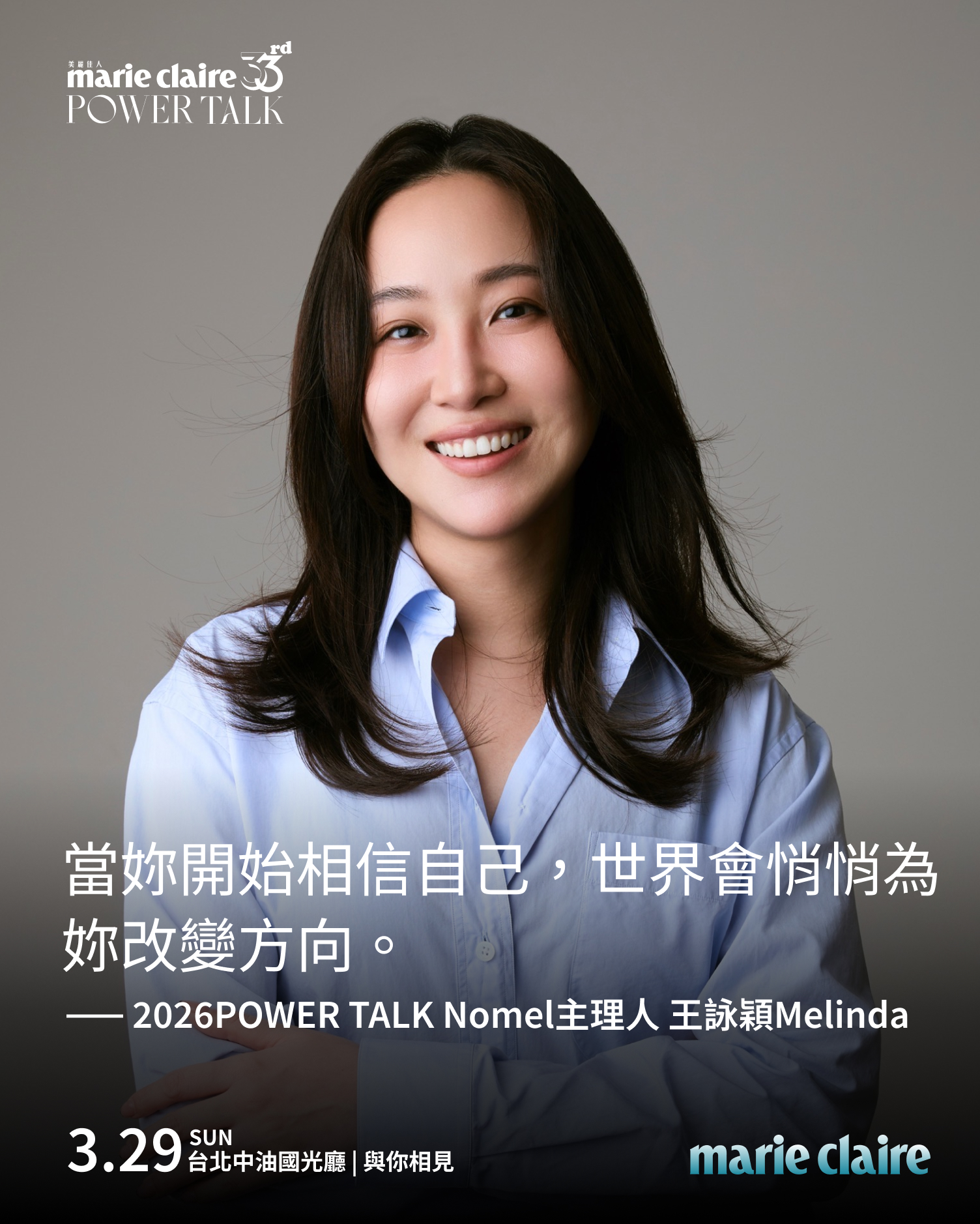 2026POWER TALK女力導師-Melinda王詠穎