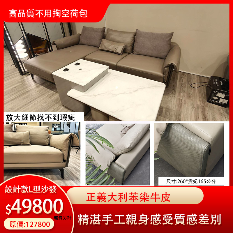 親手觸摸皮革的細膩、感受高密度乳膠的支撐力，質感好不好，身體最清楚。