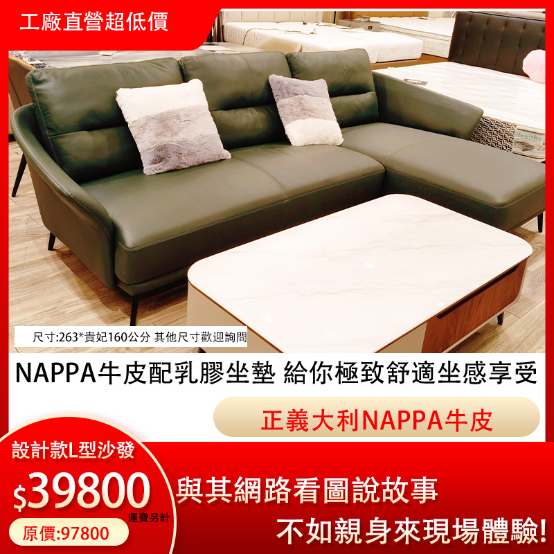 顧客在桃園愛麗絲傢俱現場體驗沙發試坐，強調實體店面看到摸到試坐到的質感保證。