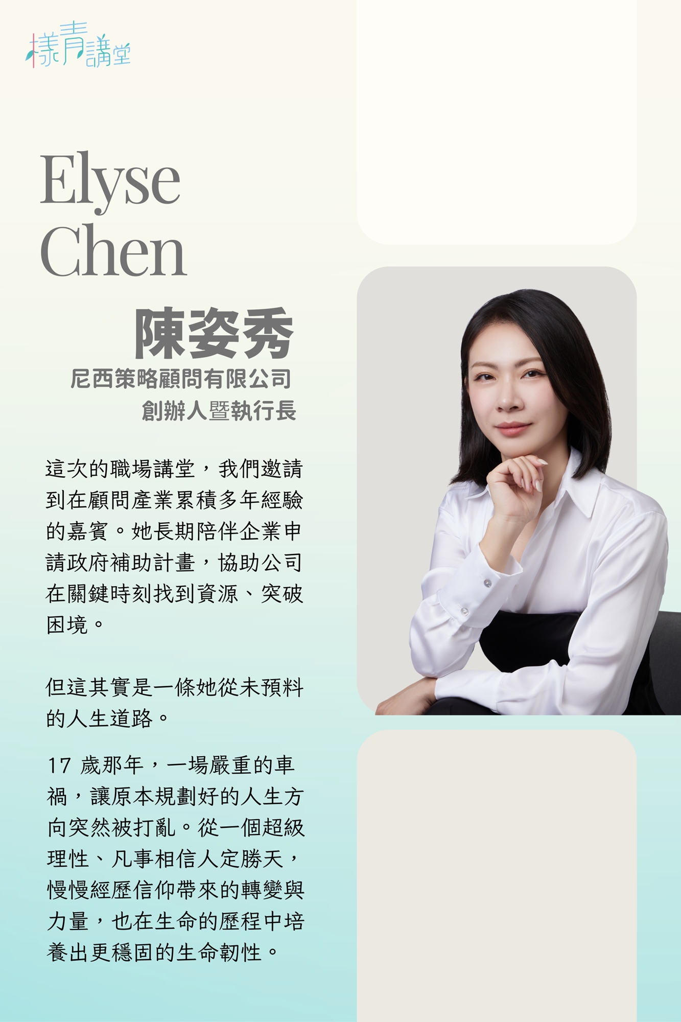 陳錦穗 Gloria 越南 ESGAME 特助 越南 Maple West 品牌總監