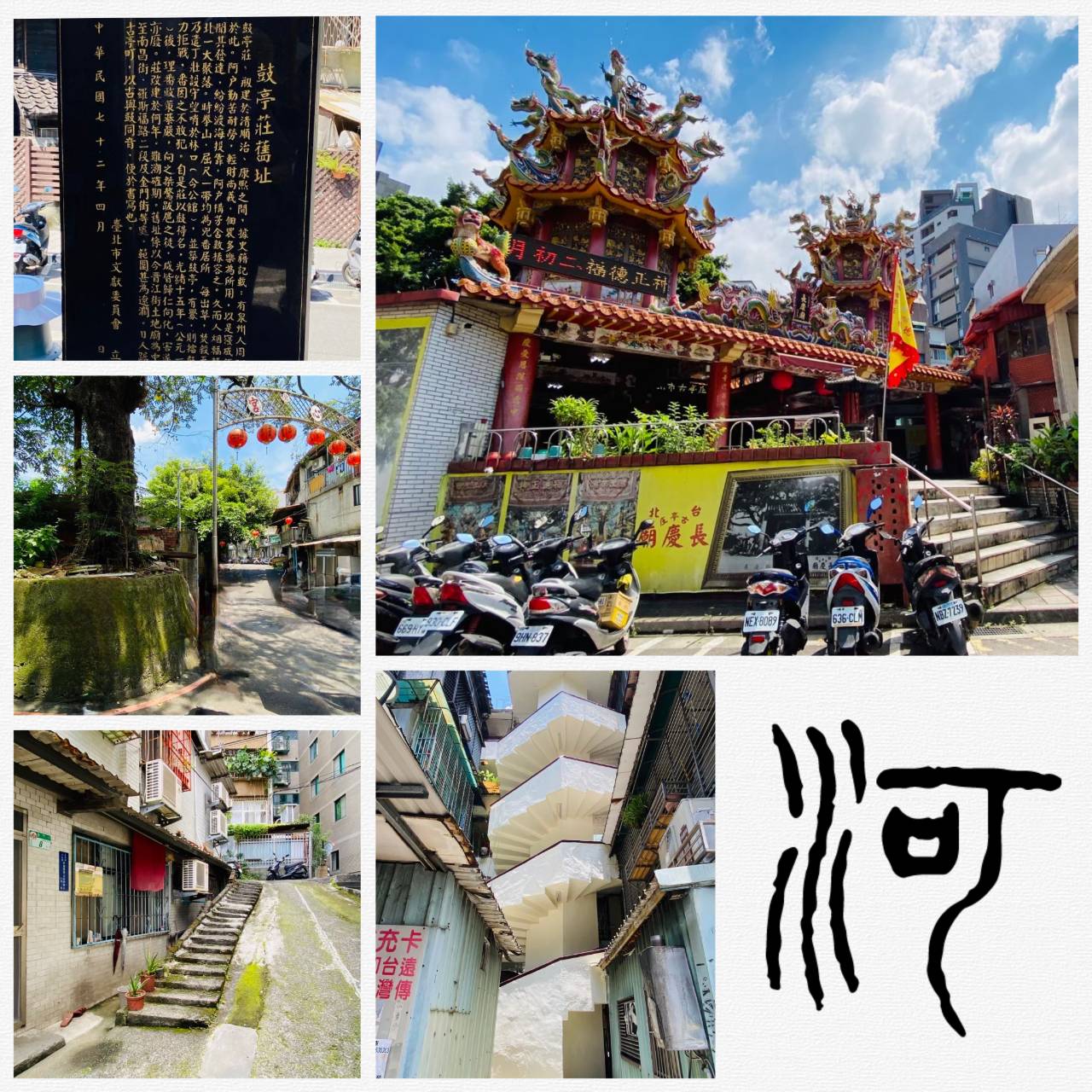 一張含有 拼貼畫, 戶外, 植物, 藝術 的圖片AI 產生的內容可能不正確。