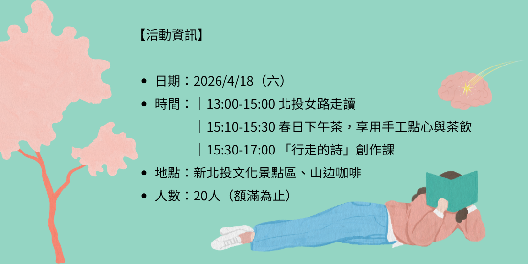 非常木蘭靈感祭活動資訊