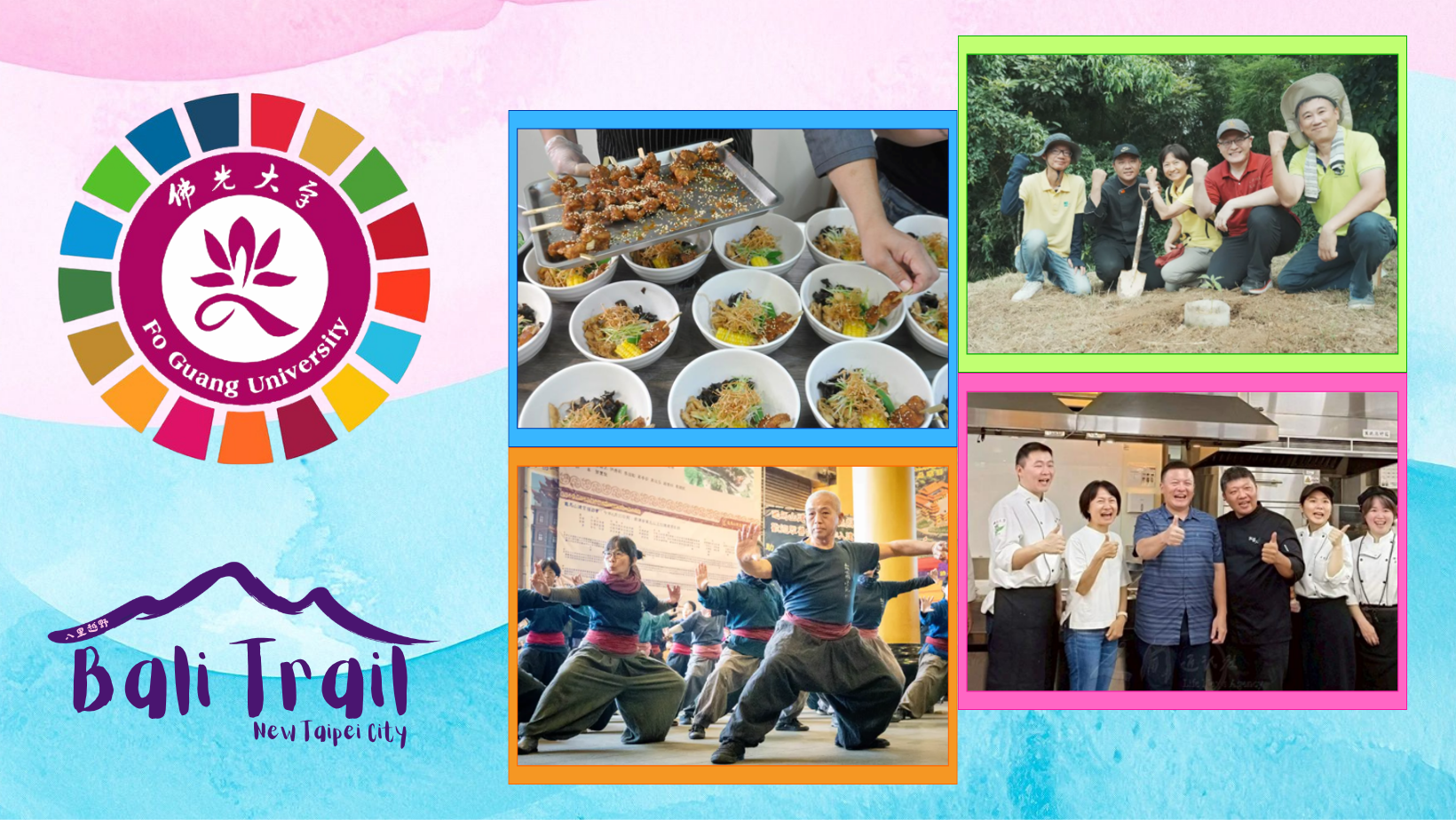 2026 Bali Trail 八里越野