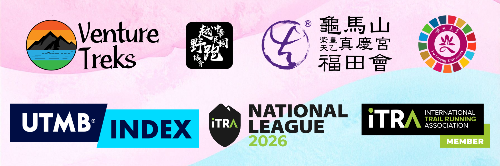 2026 Bali Trail 八里越野
