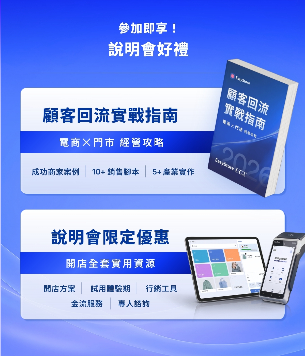 電商門市官網回購 -7