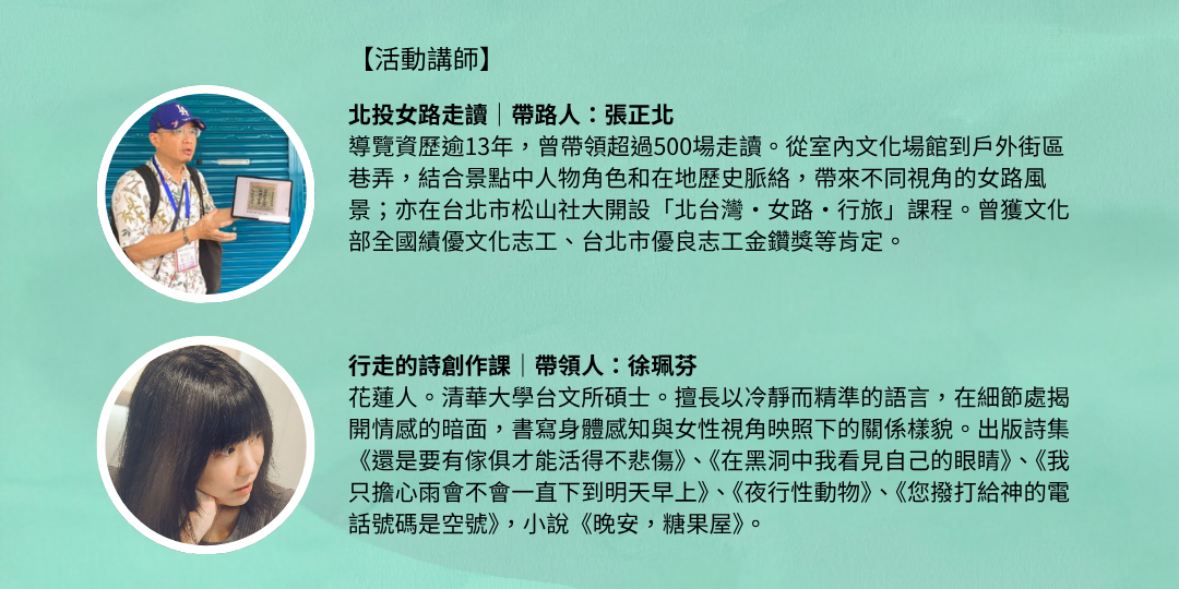 2026非常木蘭靈感祭_活動講師