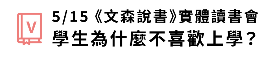 文森說書活動主視覺