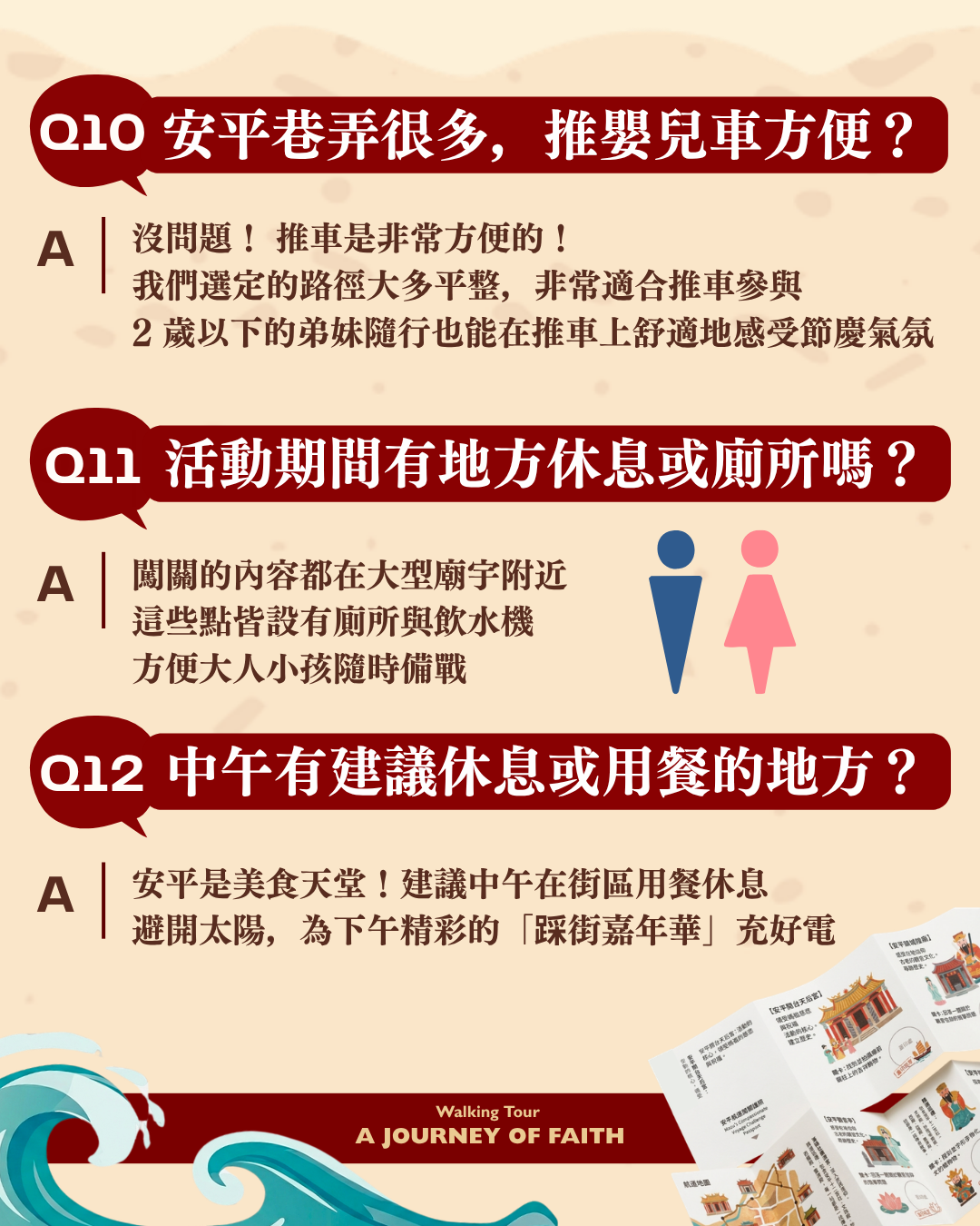 2026廟埕震天祭：跟著媽祖轉圈圈