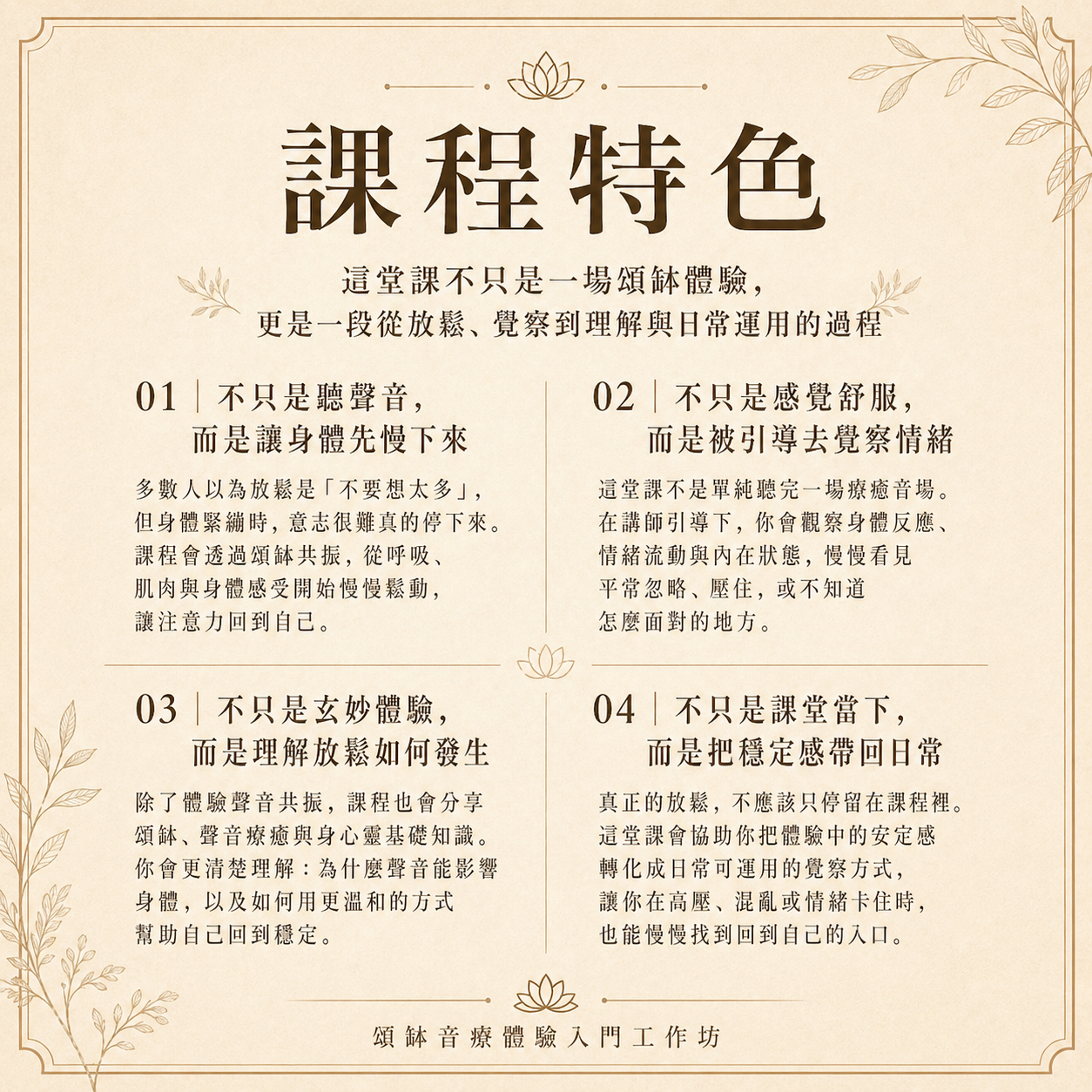 課程特色