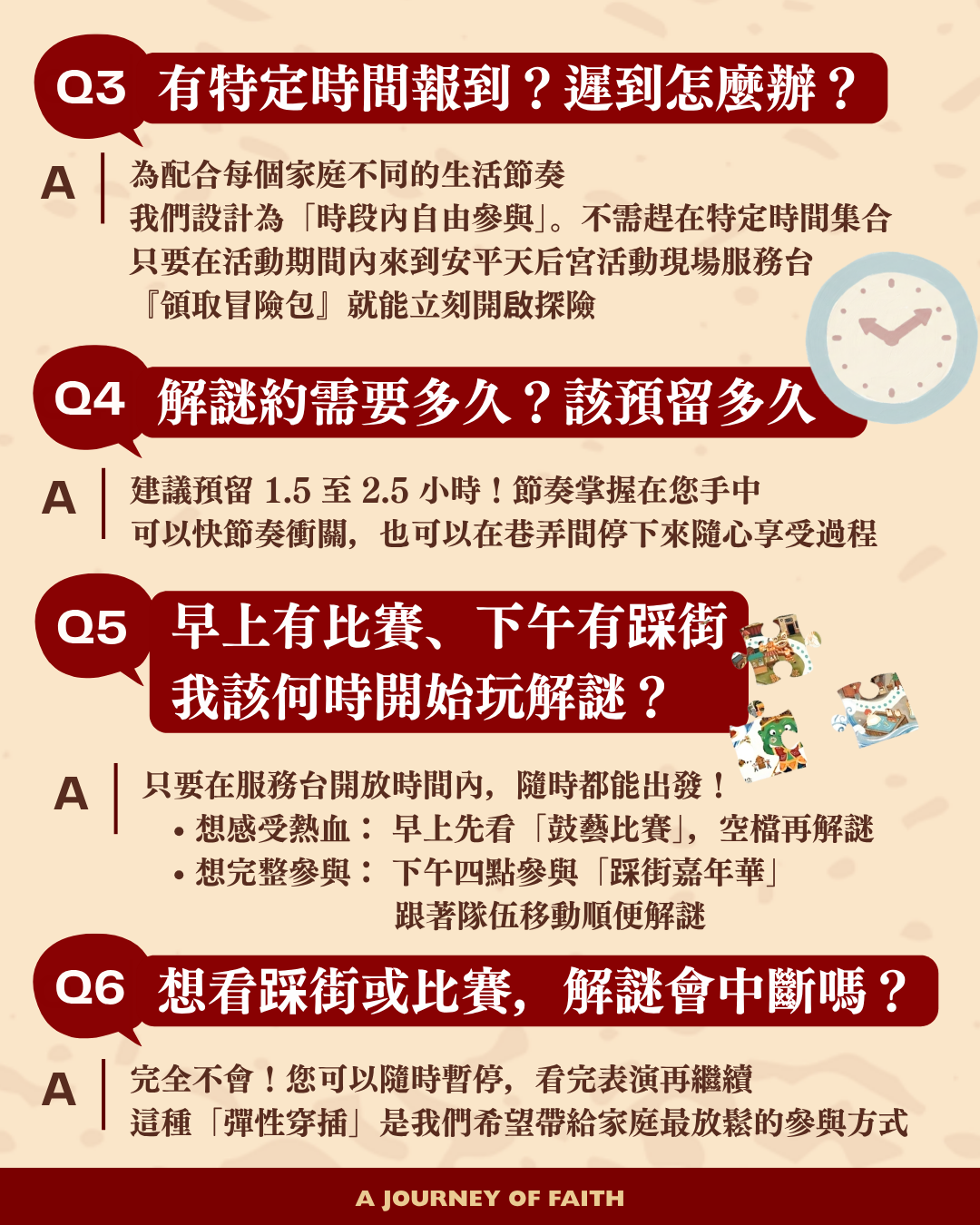 2026廟埕震天祭：跟著媽祖轉圈圈
